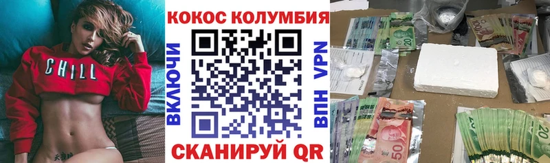 COCAIN VHQ  ОМГ ОМГ зеркало  Сольцы 