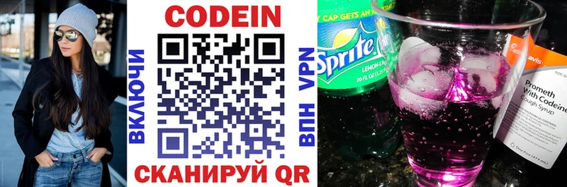 Кодеин Purple Drank  продажа наркотиков  Сольцы 