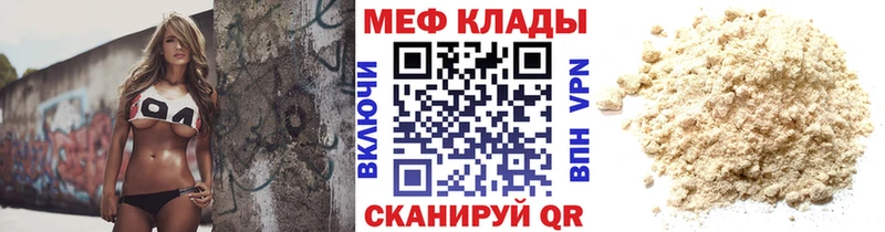 Мефедрон мука  Сольцы 