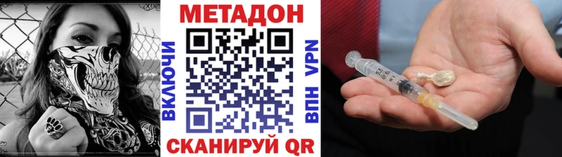 Метадон VHQ  Сольцы 